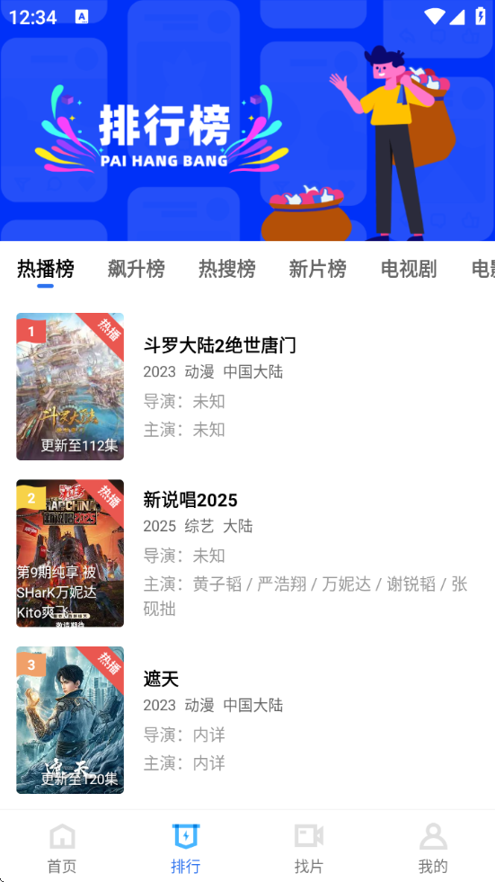 乐播视频免费追剧软件 v4.0.0