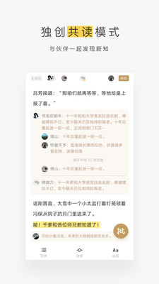 网易蜗牛读书App手机版免费