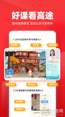 高途课堂服务号app v5.90.72