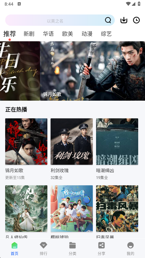 星际视频app下载电视剧免费版 v1.0.0