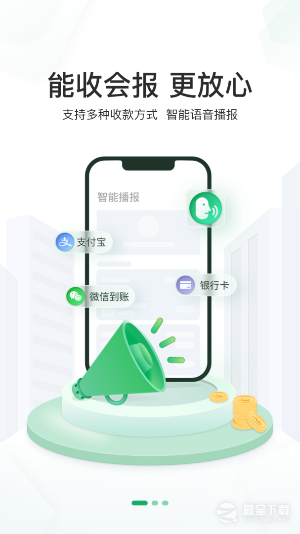 邮驿付 v2.8.0