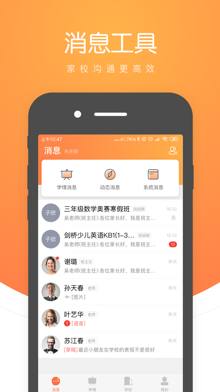 小鹿慧学app v1.90.0