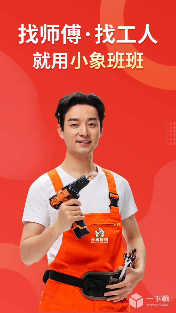 小象班班 v2.44.0