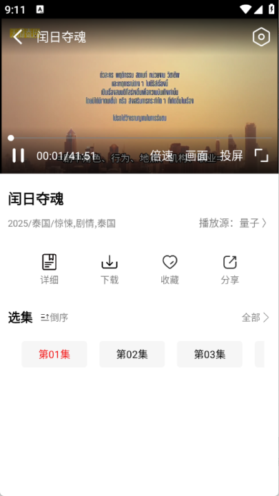 叶子影视免费版 v3.4