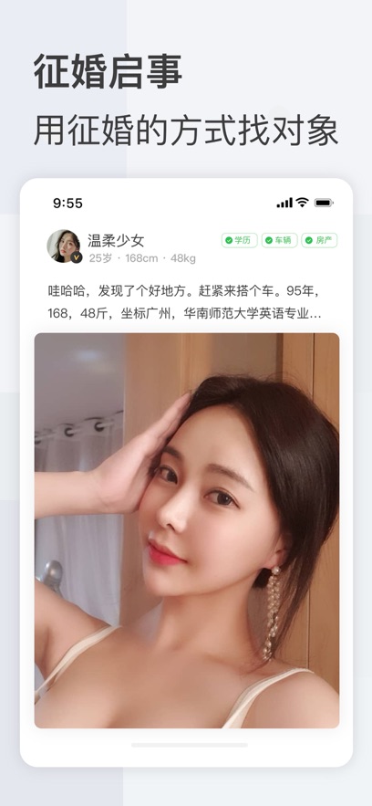 成人之美交友APP下载 v4.1.1