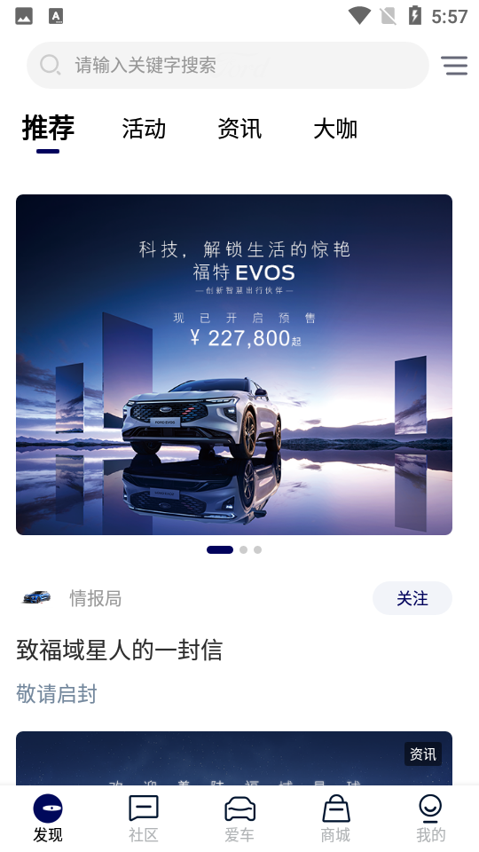 福域福特APP v1.5.8