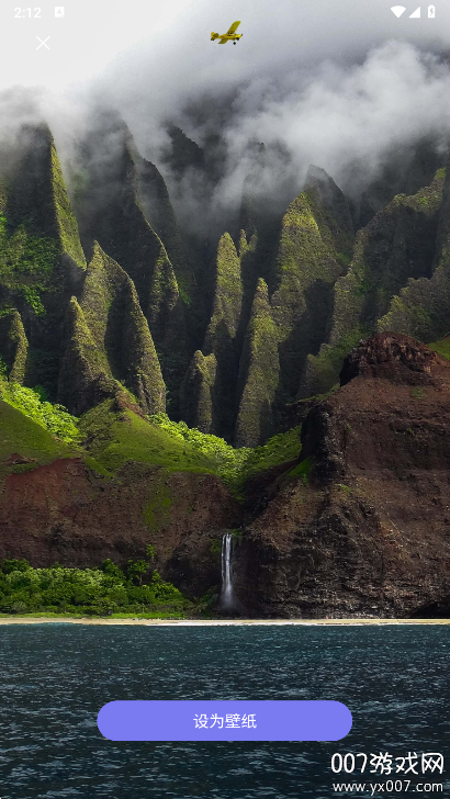 换壁纸软件下载免费版 v1.1.4