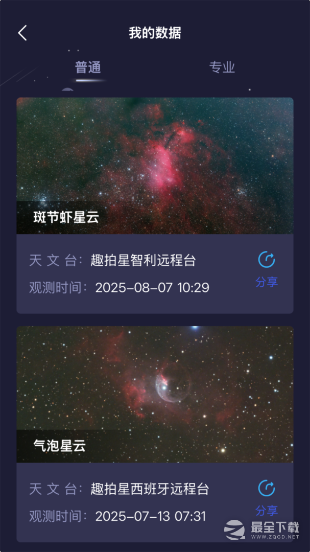 趣拍星 v2.3.0