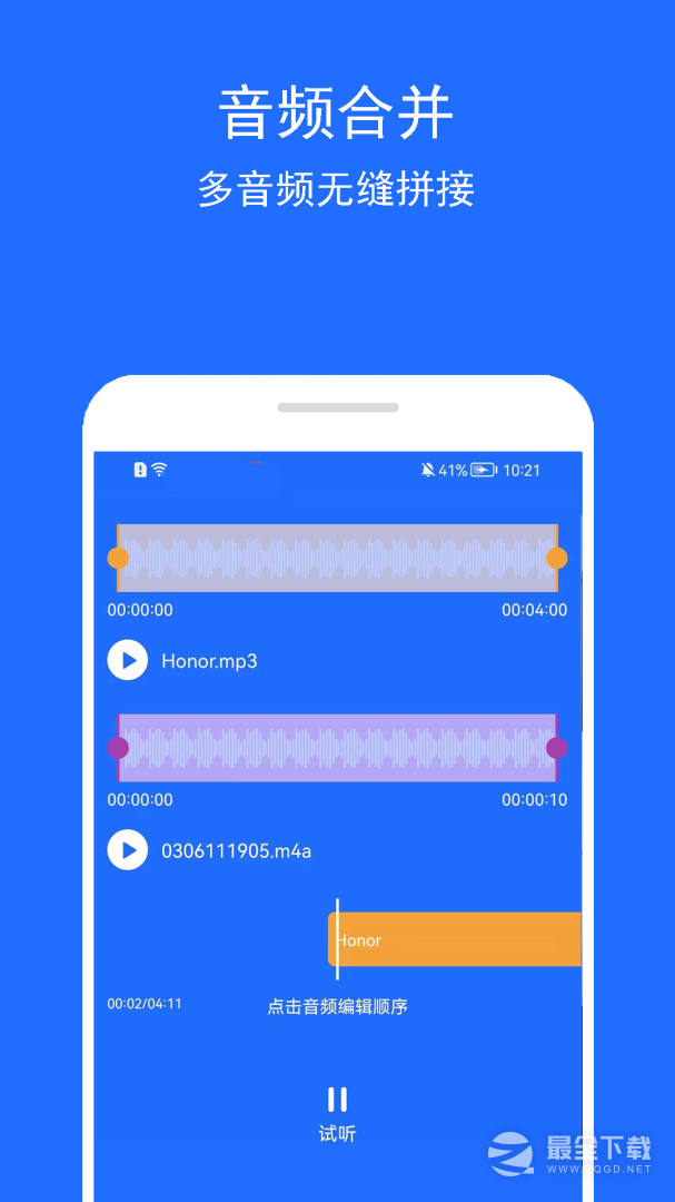 音乐提取助手 v2.2.4