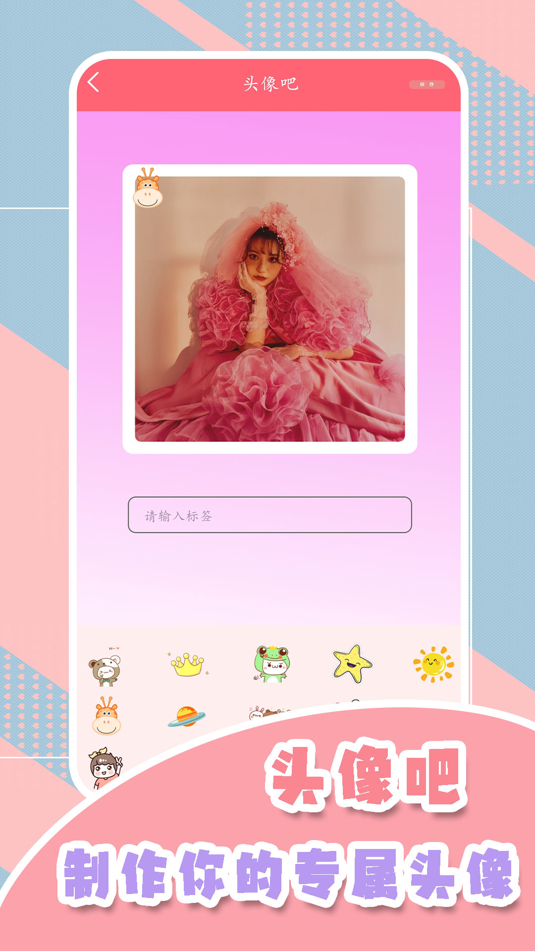 甜妹相机官方下载 v2.1
