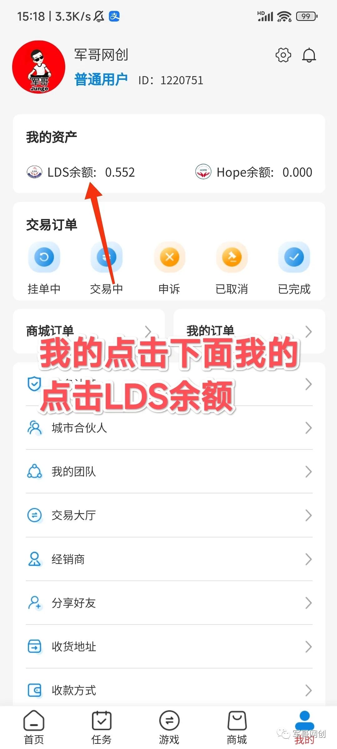 LDS魔法熊app下载 1.1.5