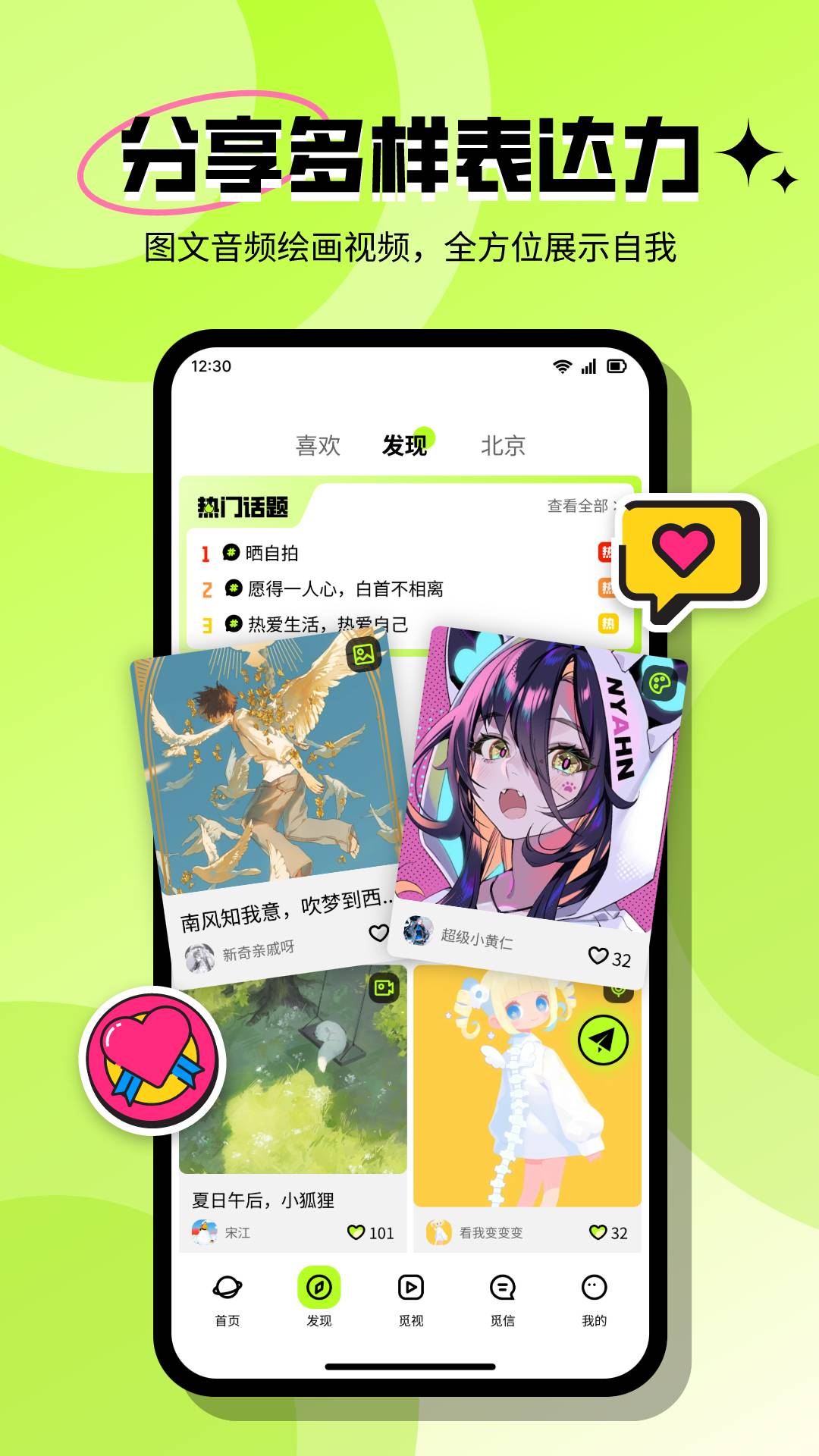 心觅app v3.6.0
