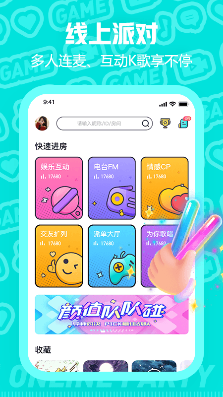 西西语音软件下载app v1.7.3