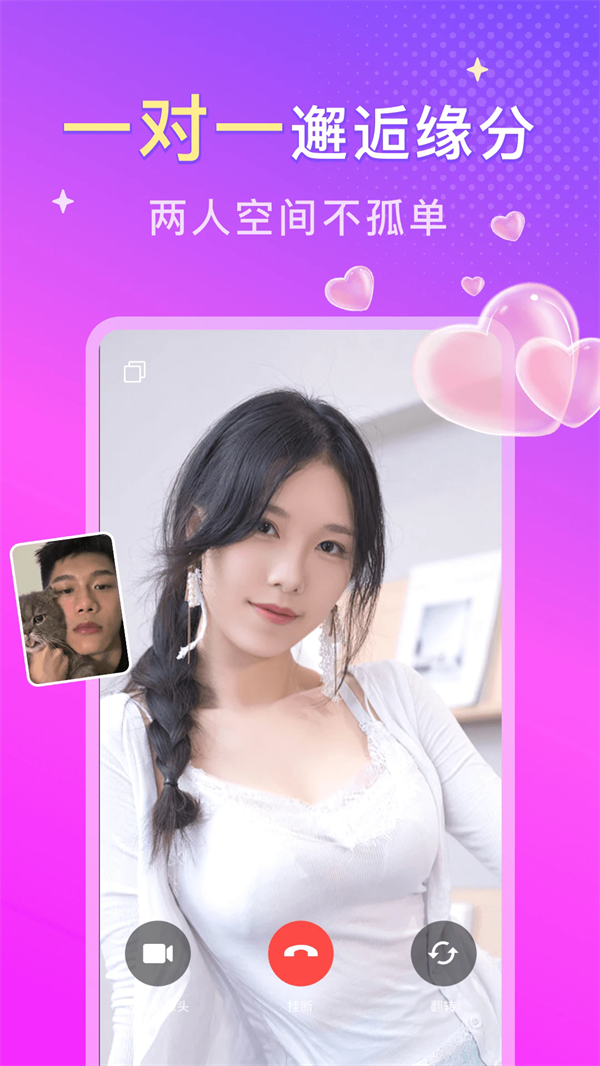 本地陌约app v1.6.2