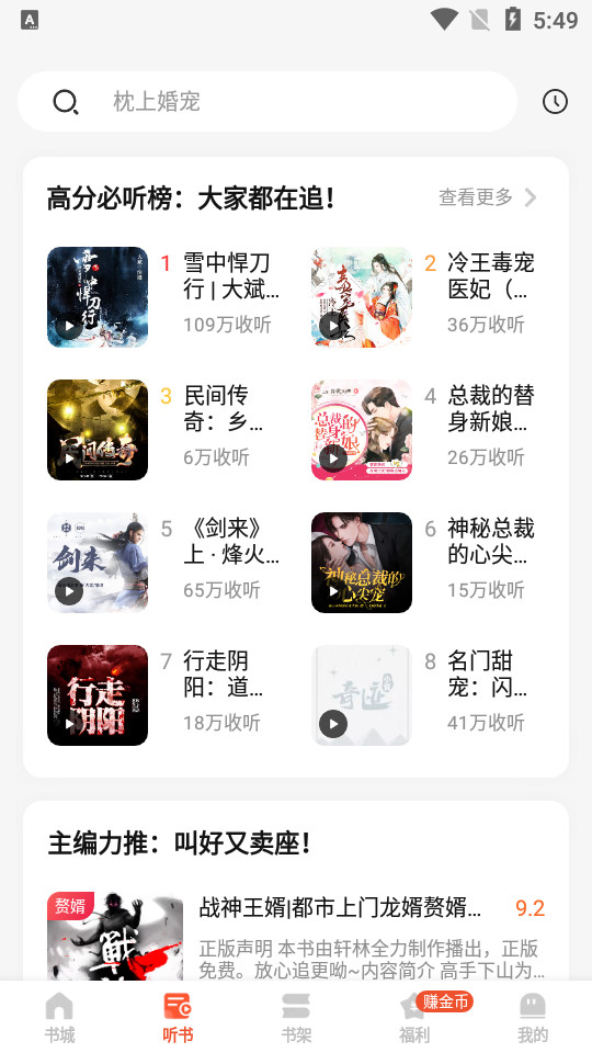 奇迹文学app v2.6.69