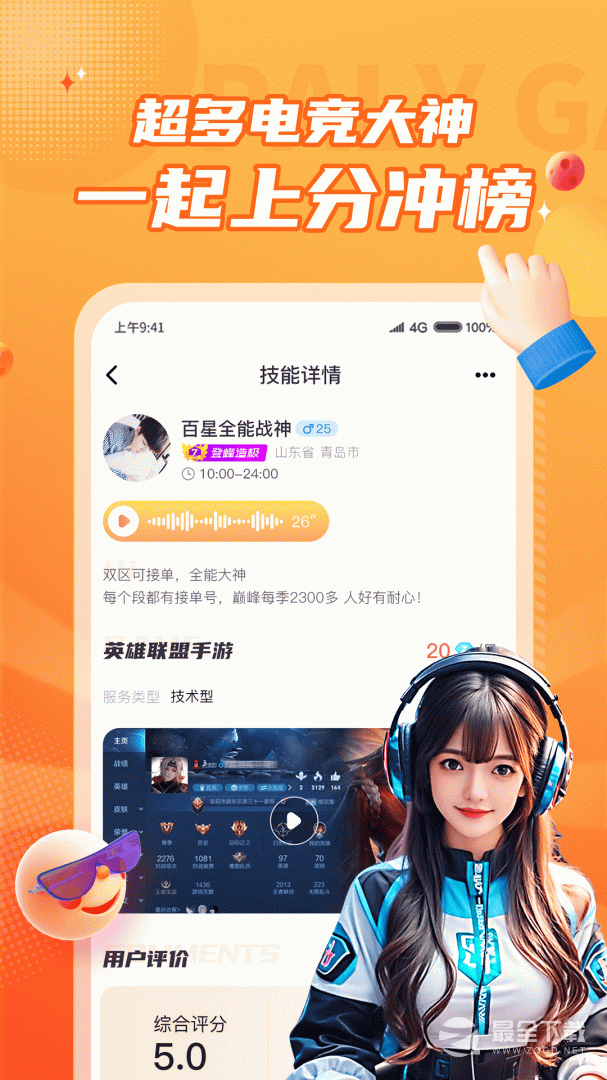小鹿组队 v5.1.2