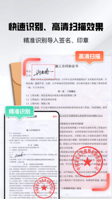 掌上签名印章助手app v2.1.1
