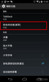 剑鱼耗电终结者手机客户端 v0.93