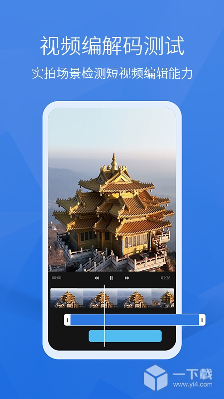 安兔兔评测 v11.0.3-OB3