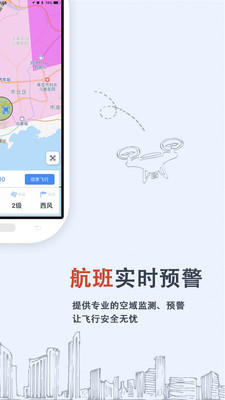 优凯飞行 v2.2.9.3