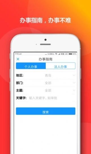 陇情e通app vv1.0.2