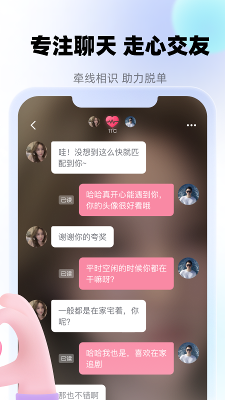 牵寻app v1.0.0