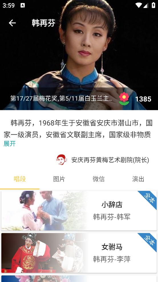 黄梅迷手机版 v3.5.7