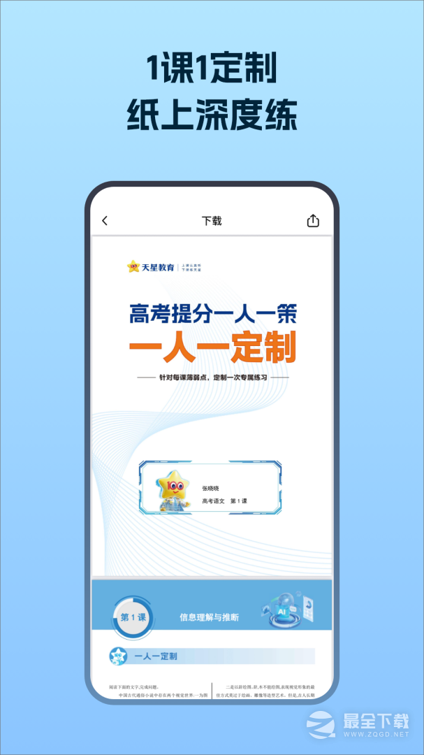 考试在线 v3.2.3