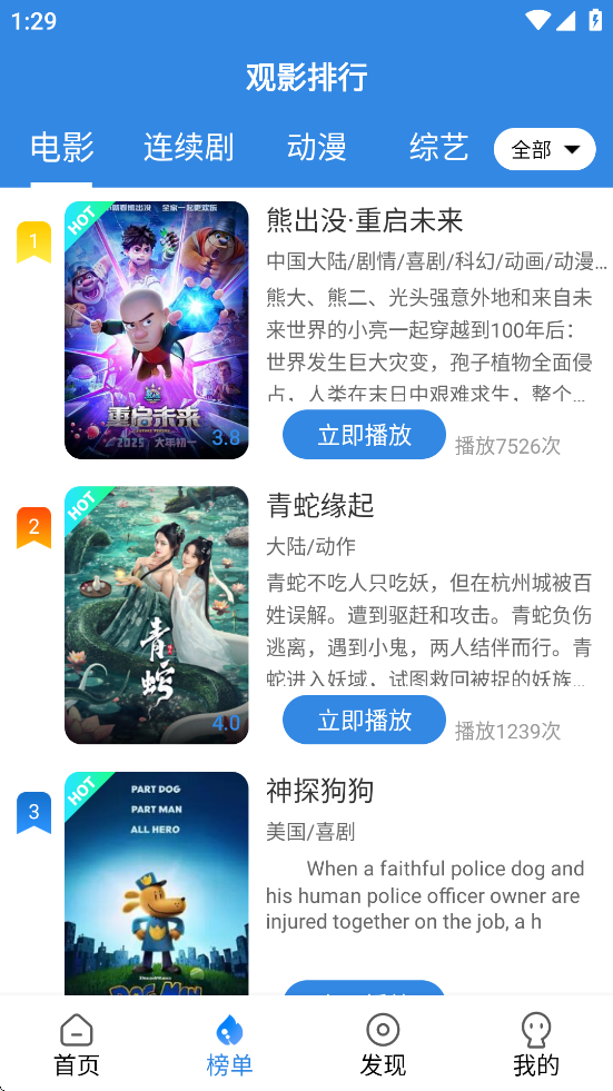 小城影视app官方正版 v5.0.6