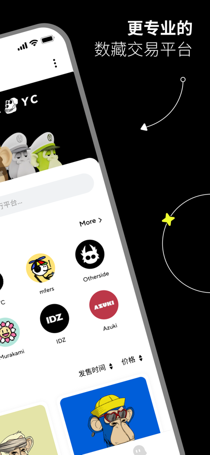 Hotb数字藏品 v1.0.1