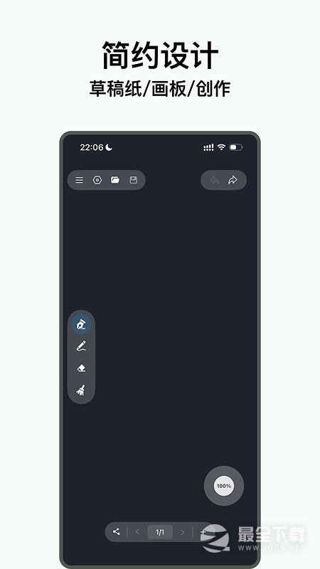 电子黑板最新版 v2.3.0