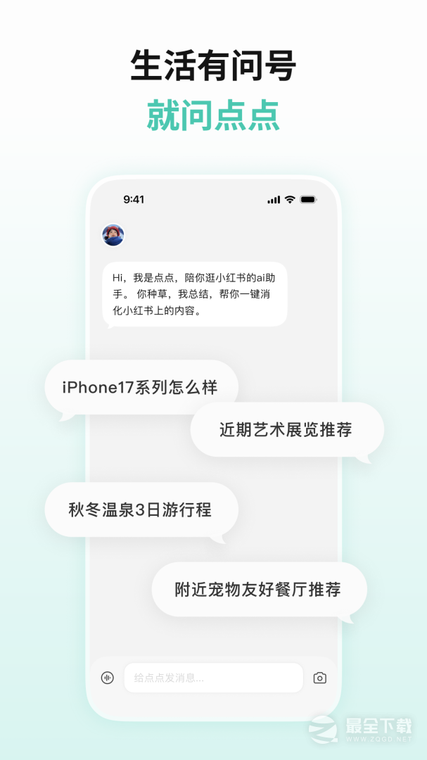 点点最新版 v3.7.1