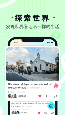YeeTalk软件下载 v2.17.4