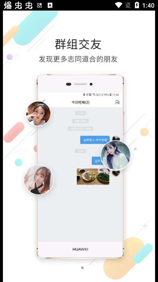 钦州360app官方版 v4.1.26