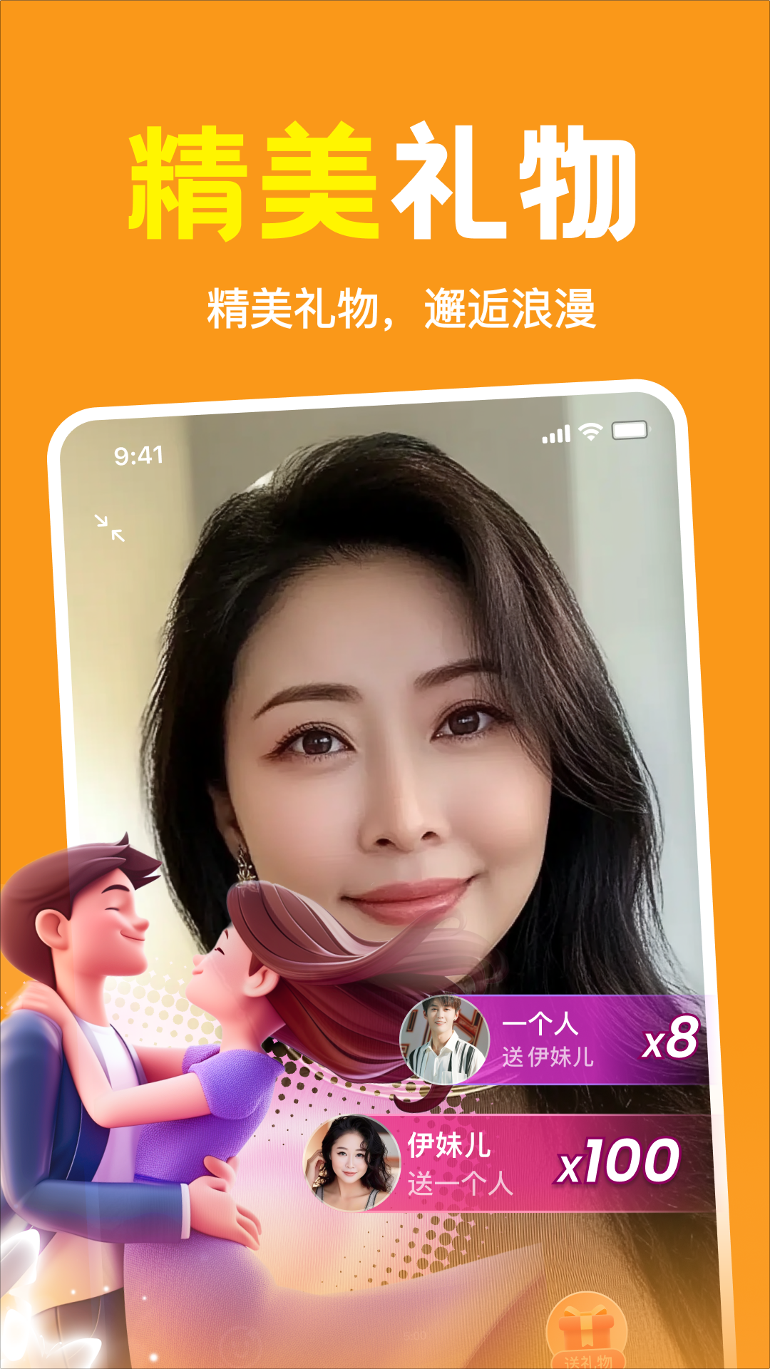 附近伴欢app v1.4.04