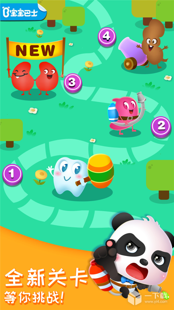 奇妙的身体冒险 v9.91.00.01