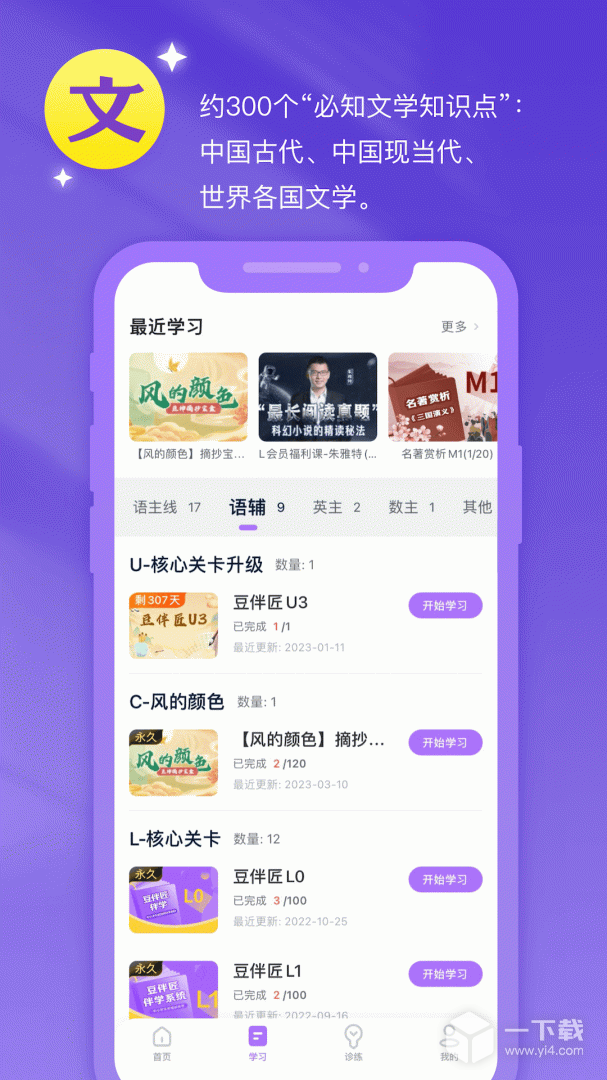 豆伴匠 v2.9.0