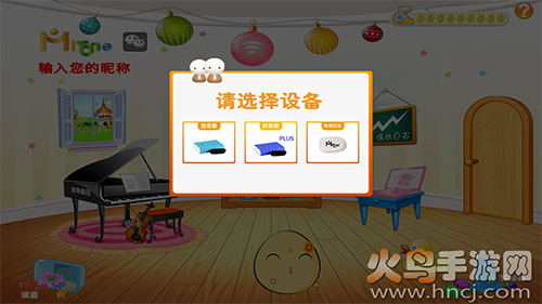 陪练精灵app安卓版 v2.09