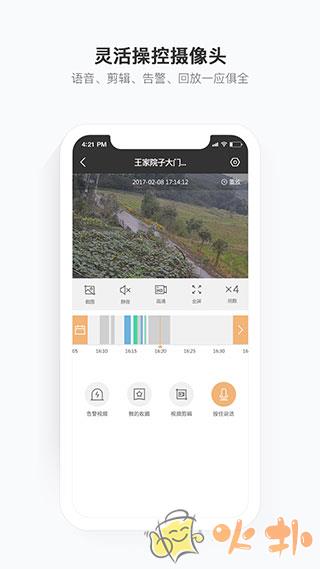 移动看家宝 v2.12.1