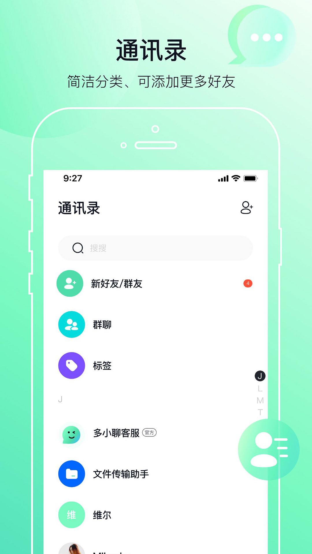 多小聊app v2.0.5