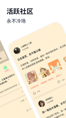 独阅读小说app免费 v1.4.4