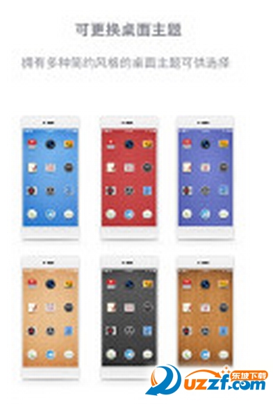 锤子桌面APP v1.2.0
