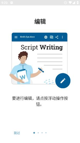 officesuite字体包 v14.7.53184