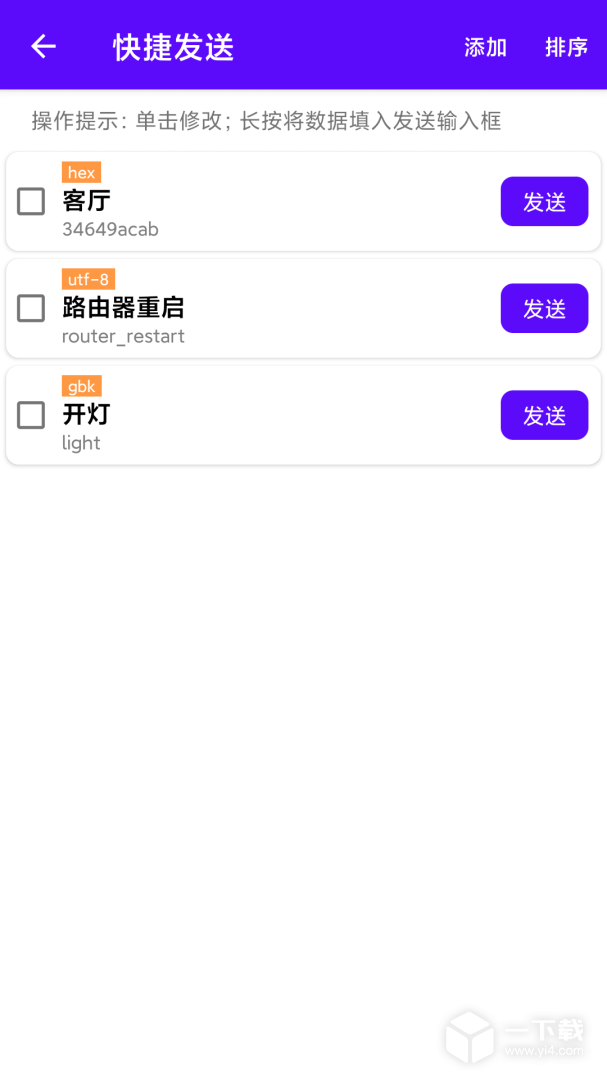 蓝牙调试宝 v2.4.3