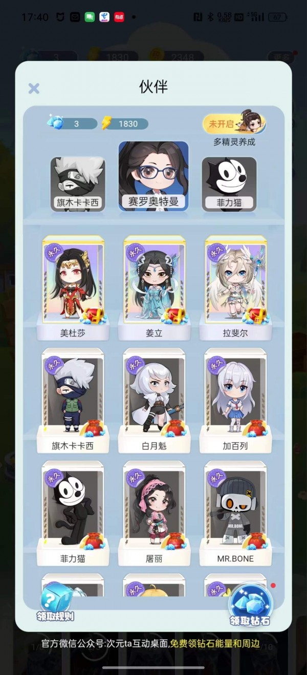 次元互动壁纸 v1.0.0_719370d94