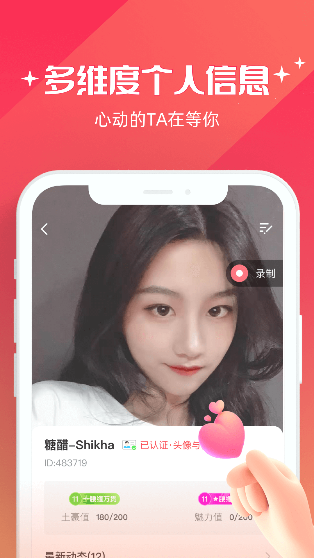 牵爱app v6.3.63