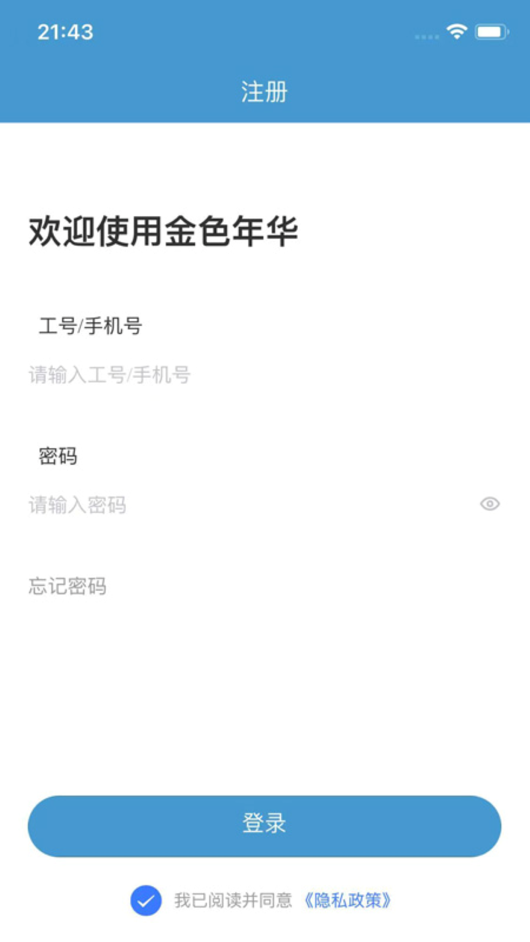 金色年华app v1.8.2