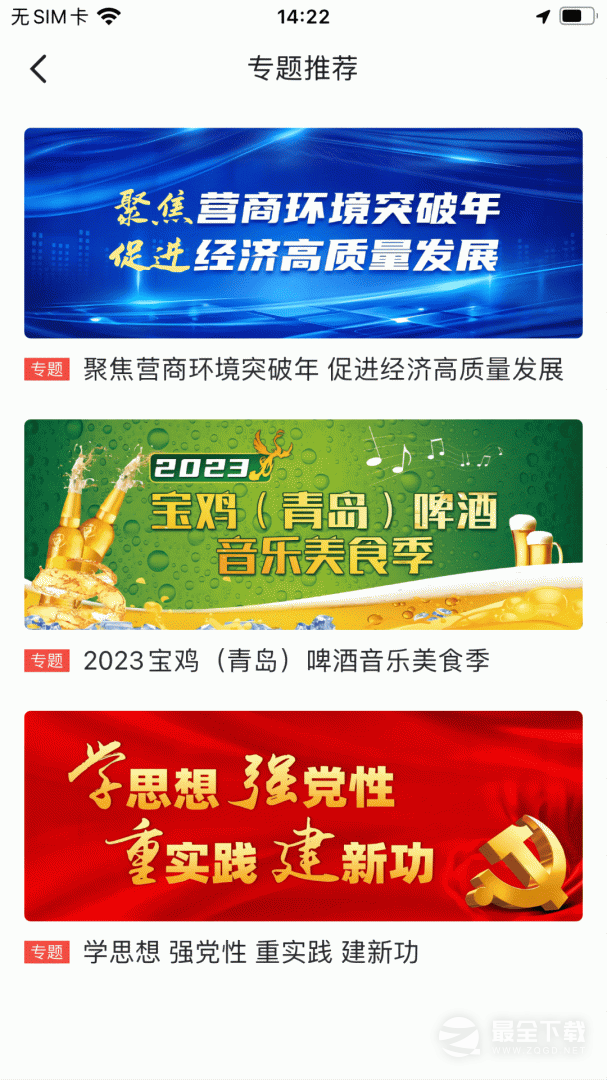 宝鸡一点通 v1.0.79