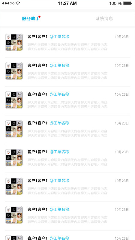 羊小律法务端app v1.0.1