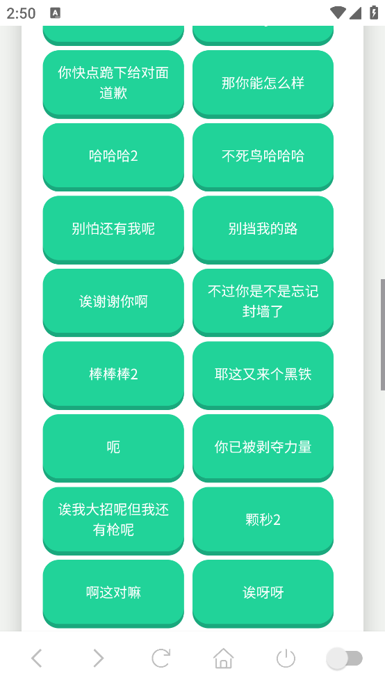 纸片人捷风语音盒app v1.02